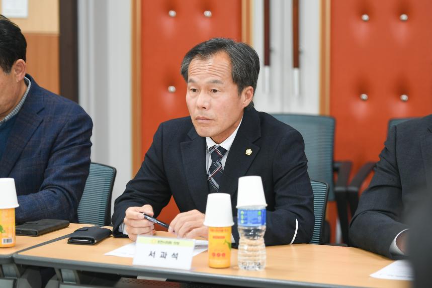 호주 시드니 한인회 포천시 방문 간담회 - 10