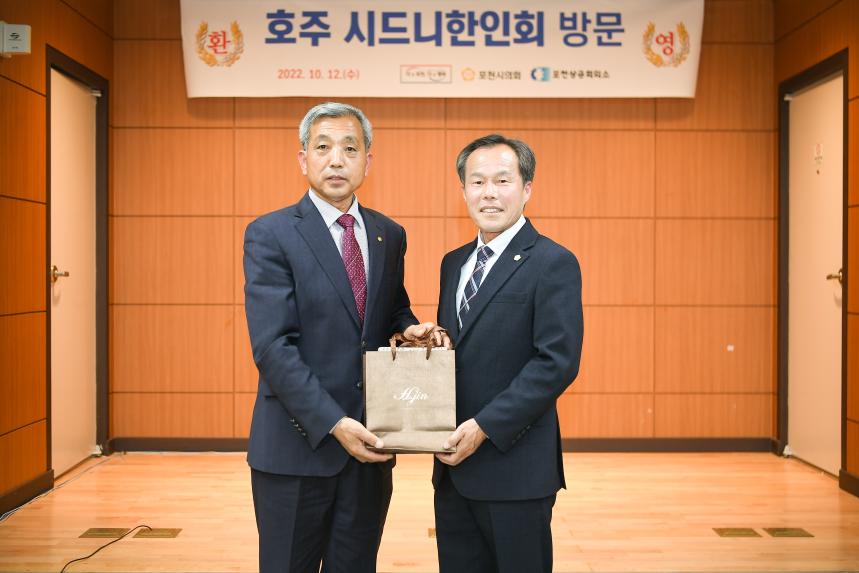 호주 시드니 한인회 포천시 방문 간담회 - 23