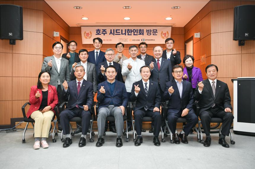 호주 시드니 한인회 포천시 방문 간담회 - 25