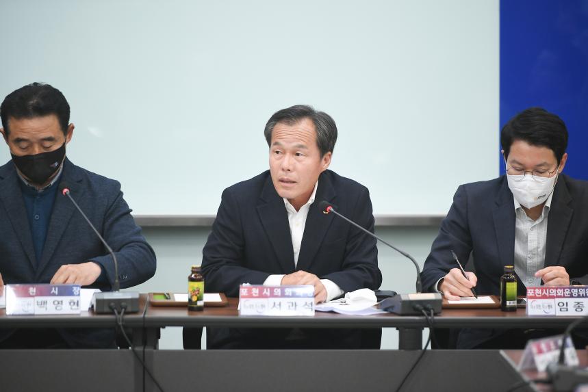 힐마루 관광레저 조성사업 지역주민 상생을 위한 간담회 - 9