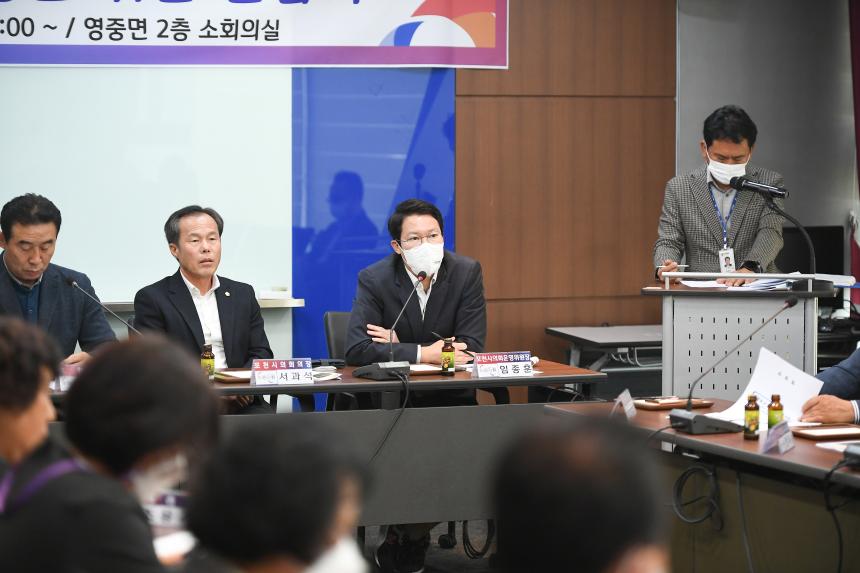 힐마루 관광레저 조성사업 지역주민 상생을 위한 간담회 - 19