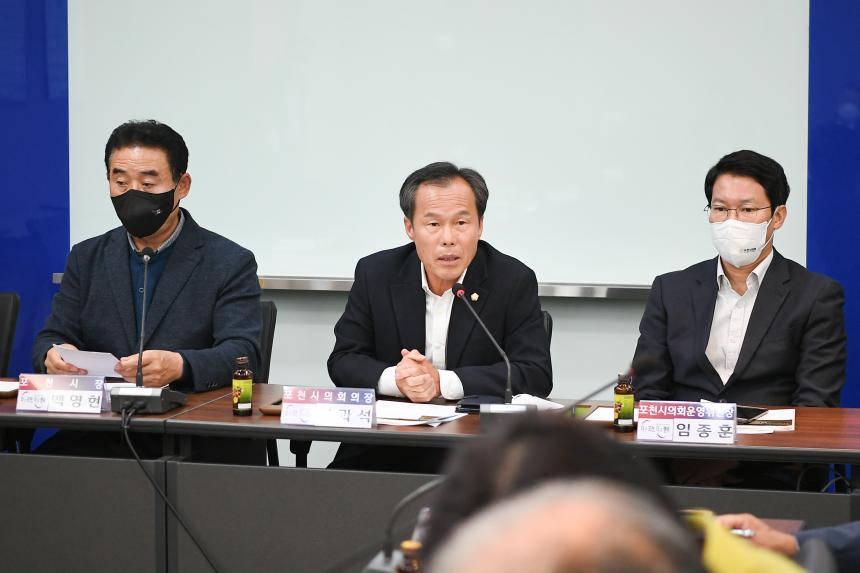 힐마루 관광레저 조성사업 지역주민 상생을 위한 간담회 - 21