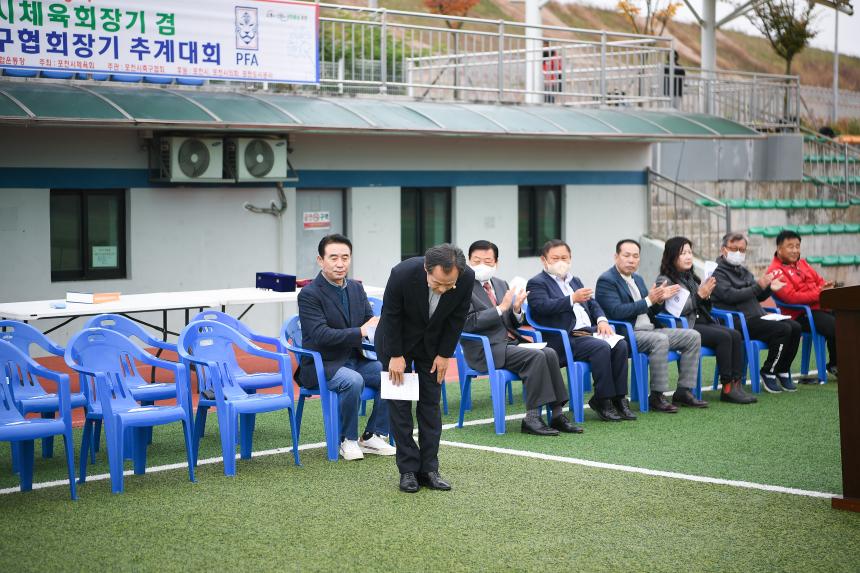 제19회 포천시체육회장기 겸 제26회 포천시축구협회장기 추계대회 - 4
