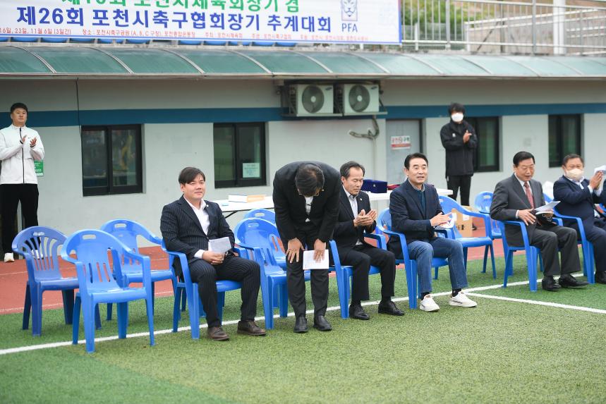 제19회 포천시체육회장기 겸 제26회 포천시축구협회장기 추계대회 - 10