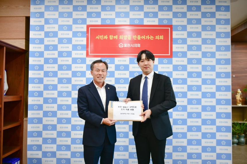 대진대학교 총학생회 포천 철원 고속도로 조기 착공 성명서