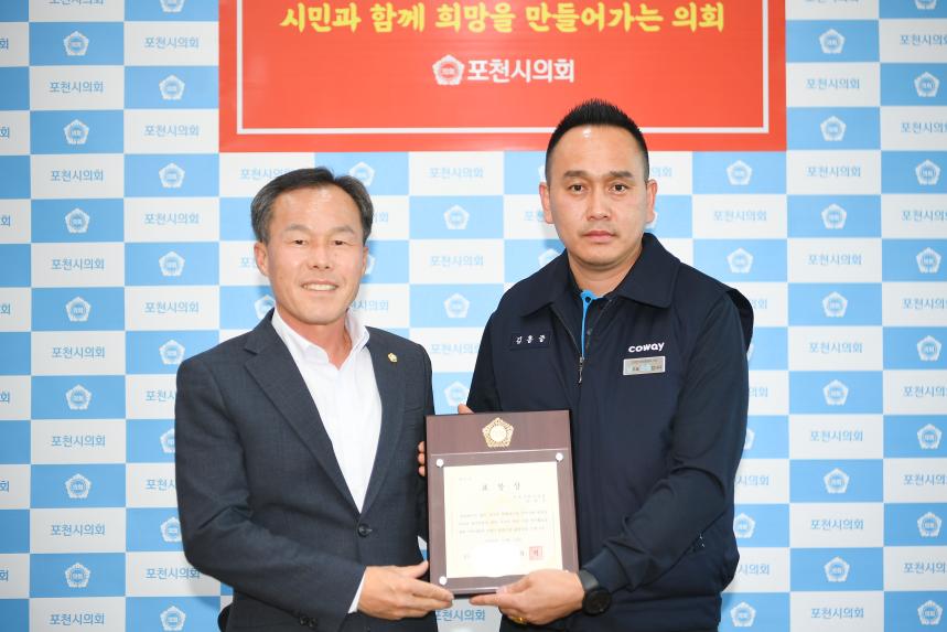 포천 사랑나눔회 표창수여식 - 1