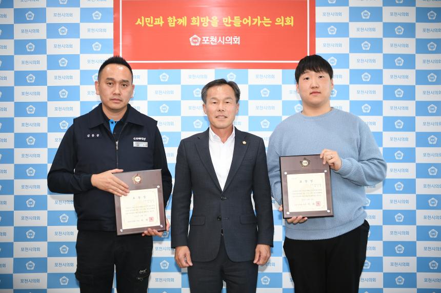 포천 사랑나눔회 표창수여식