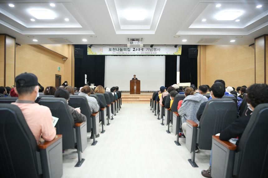 대한성공회 포천나눔의 집 20주년 기념식