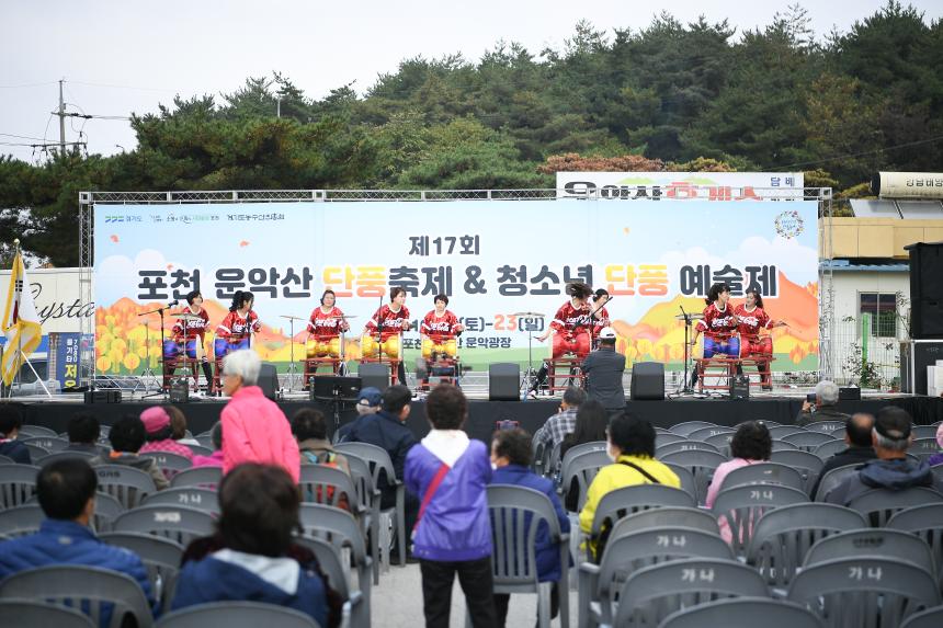 제16회 운악산 단풍축제 - 1