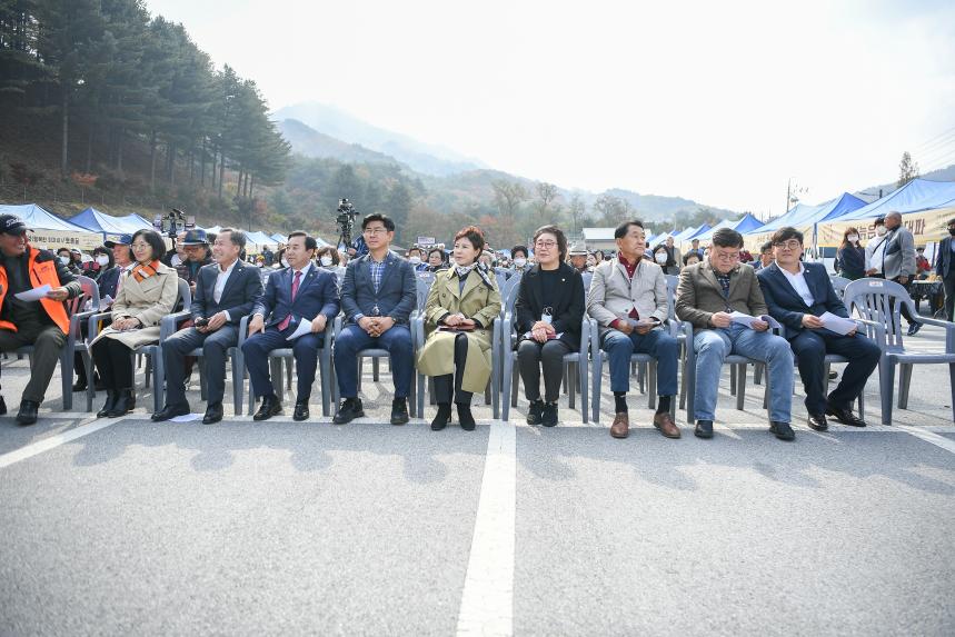 제16회 운악산 단풍축제 - 9