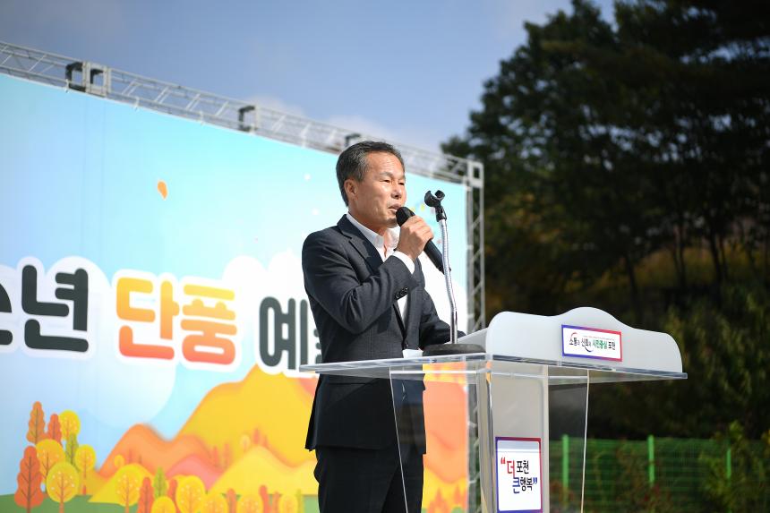 제16회 운악산 단풍축제 - 17