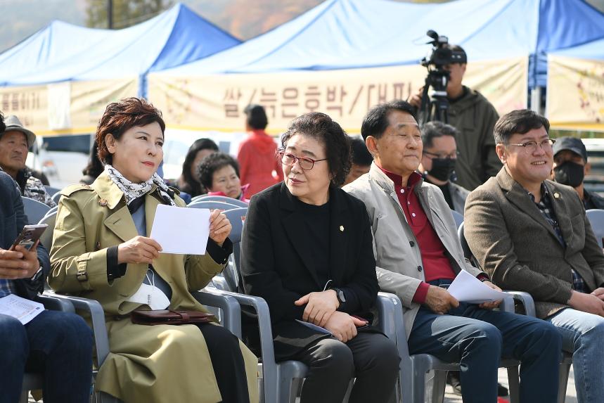 제16회 운악산 단풍축제 - 23