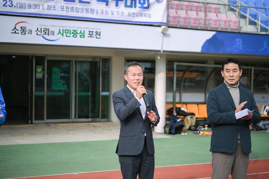키카스 친선 축구대회 - 8