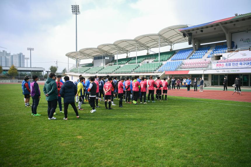 키카스 친선 축구대회 - 12