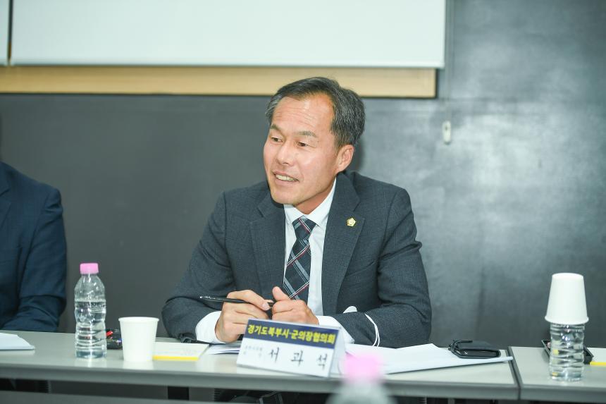 경기북부시군의장협의회 - 3