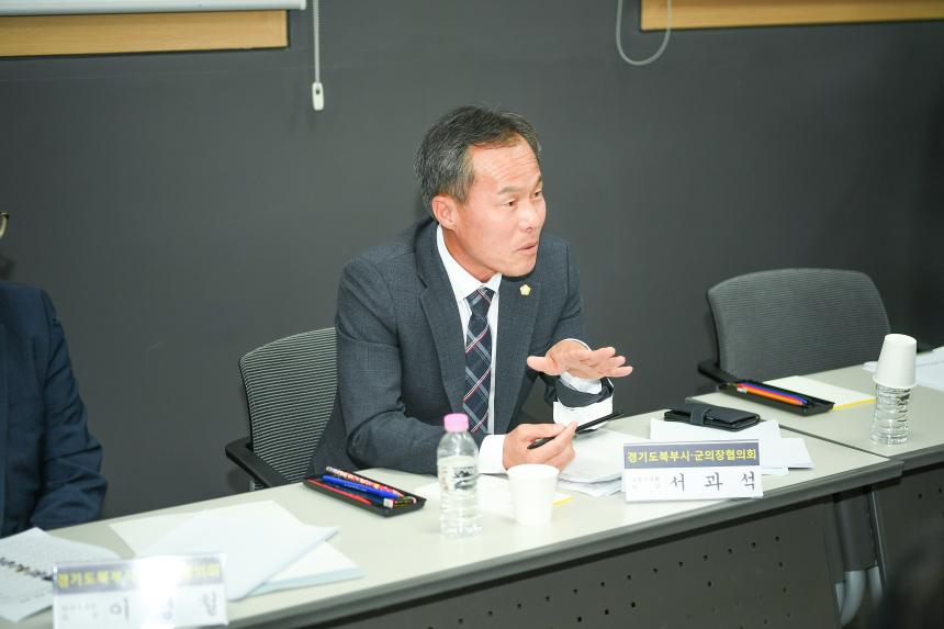 경기북부시군의장협의회 - 4