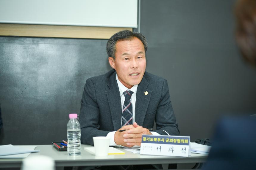 경기북부시군의장협의회 - 5