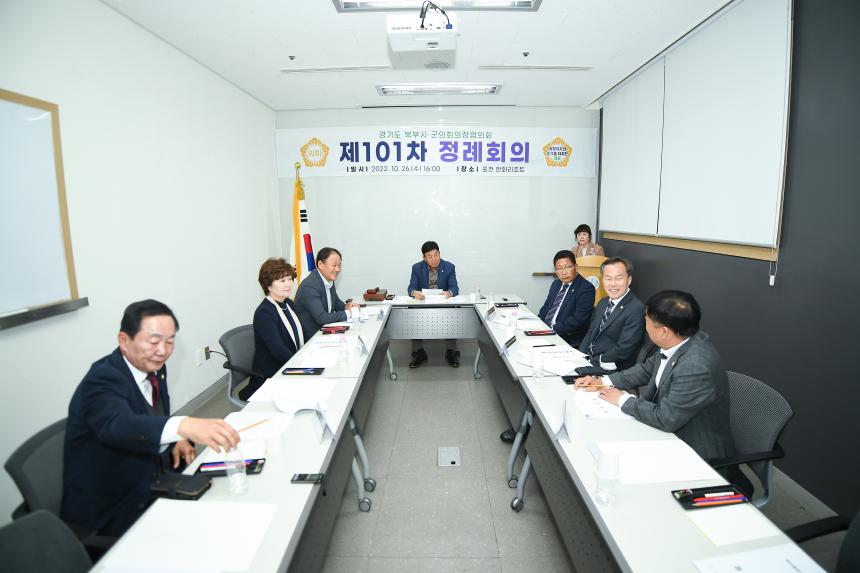 경기북부시군의장협의회 - 8