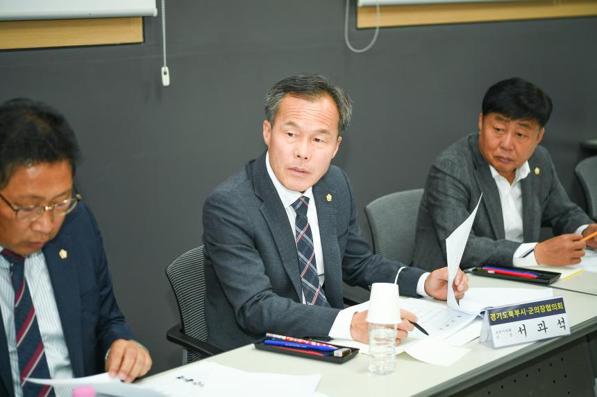 경기북부시군의장협의회 - 16