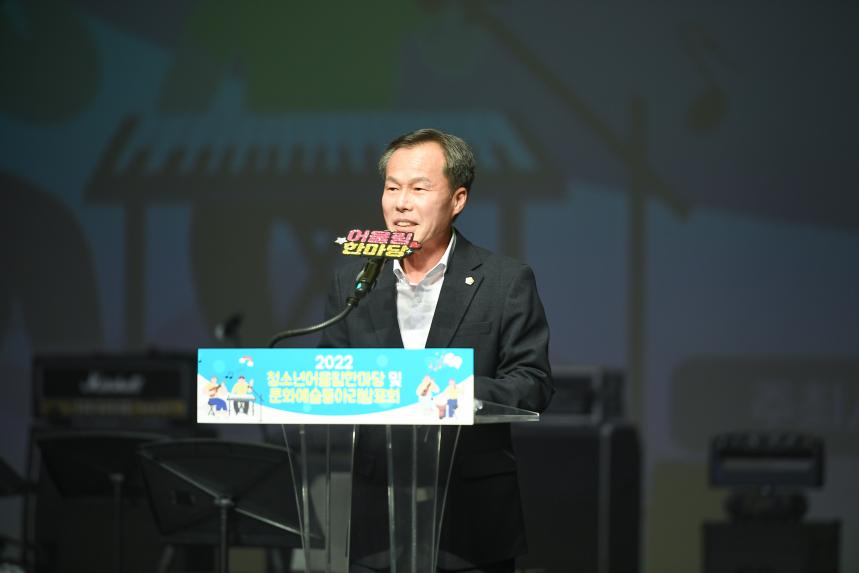 2022 청소년어울림한마당 및 문화예술동아리발표회 - 4