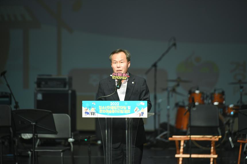 2022 청소년어울림한마당 및 문화예술동아리발표회 - 5