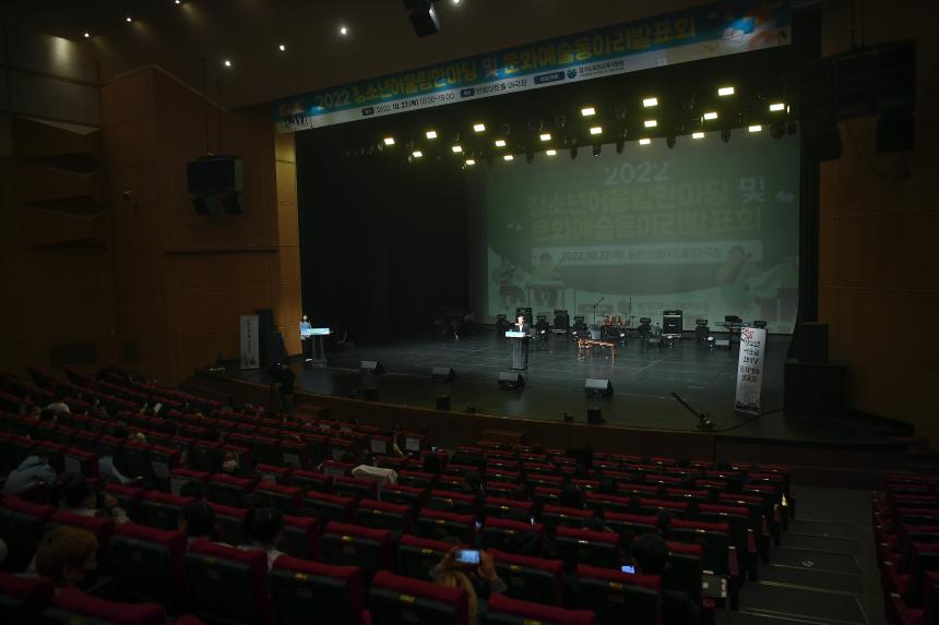 2022 청소년어울림한마당 및 문화예술동아리발표회 - 8