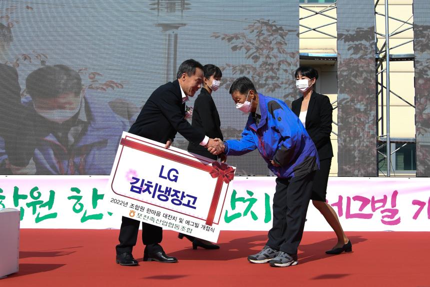 포천축협 2022년 조합원 한마음 대잔치 및 에그빌 개점식 - 12