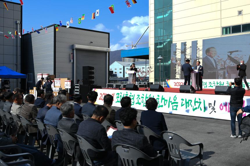 포천축협 2022년 조합원 한마음 대잔치 및 에그빌 개점식 - 19