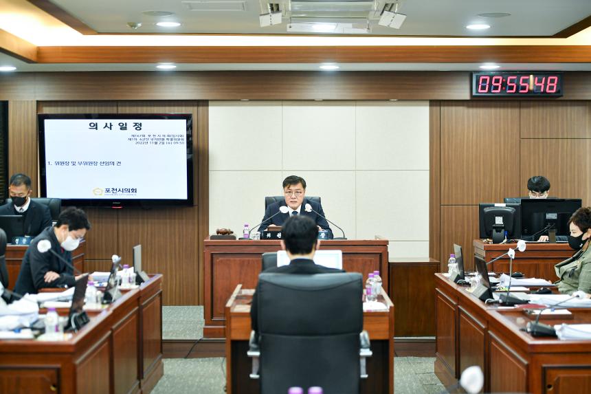 제167회 포천시의회 임시회 제2차 운영위원회, 제1차 6군단 부지반환 특별위원회, 조례등심사특별위원회 - 11