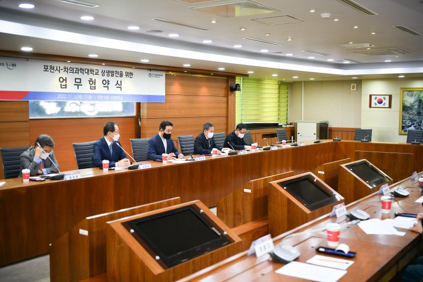포천시-차의과대학교 상생발전 업무협약식 - 1