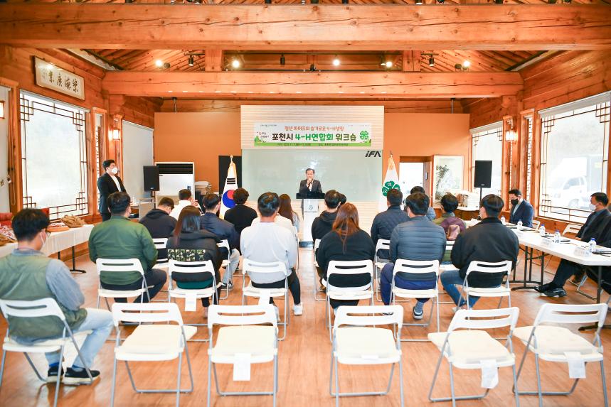 포천시 4H 연합회 워크샵 - 12