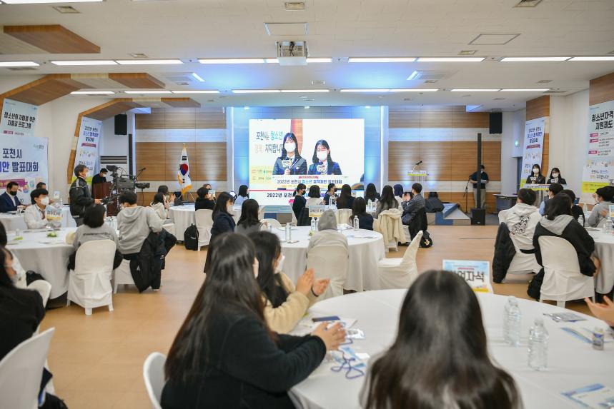 청소년 정책제안 발표대회 - 2