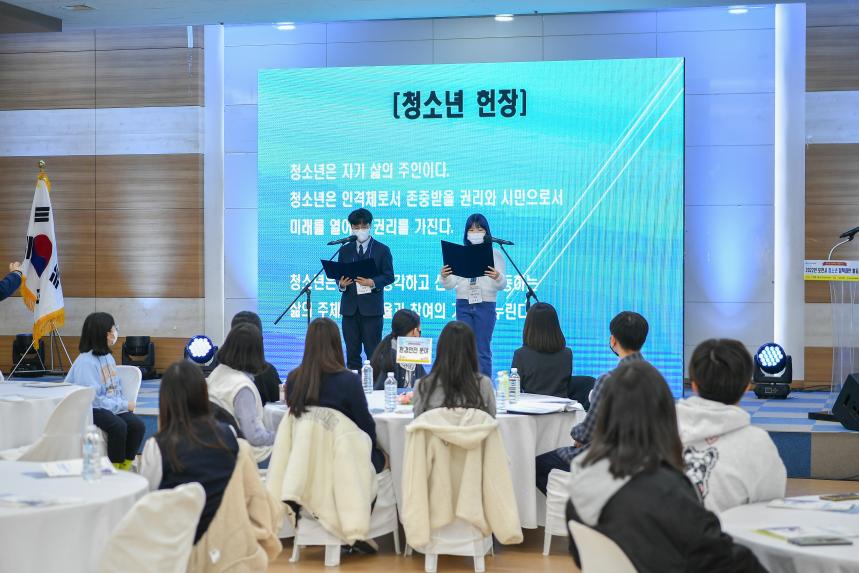 청소년 정책제안 발표대회 - 4