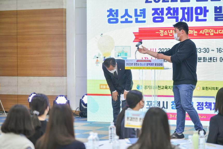 청소년 정책제안 발표대회 - 6
