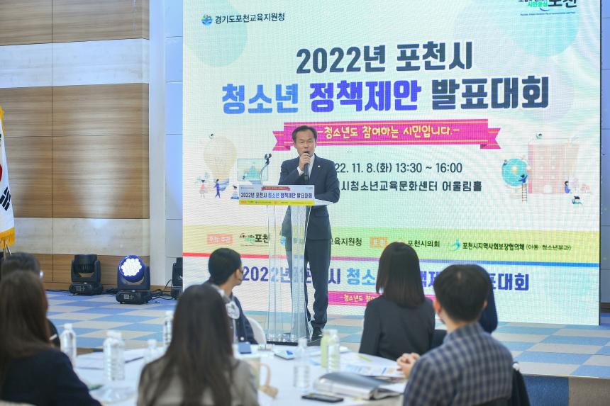 청소년 정책제안 발표대회 - 7