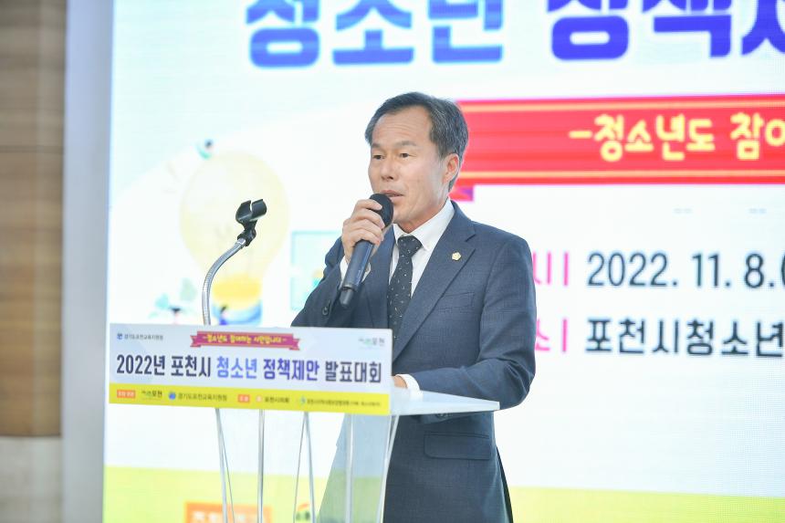 청소년 정책제안 발표대회 - 9