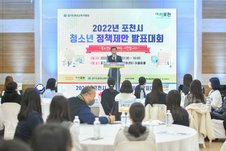 청소년 정책제안 발표대회 - 10