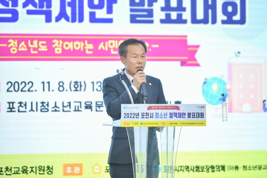 청소년 정책제안 발표대회 - 11