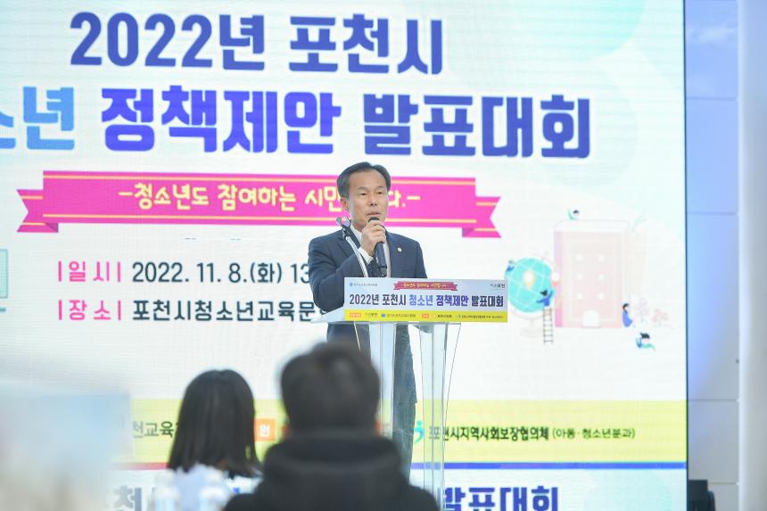 청소년 정책제안 발표대회 - 12