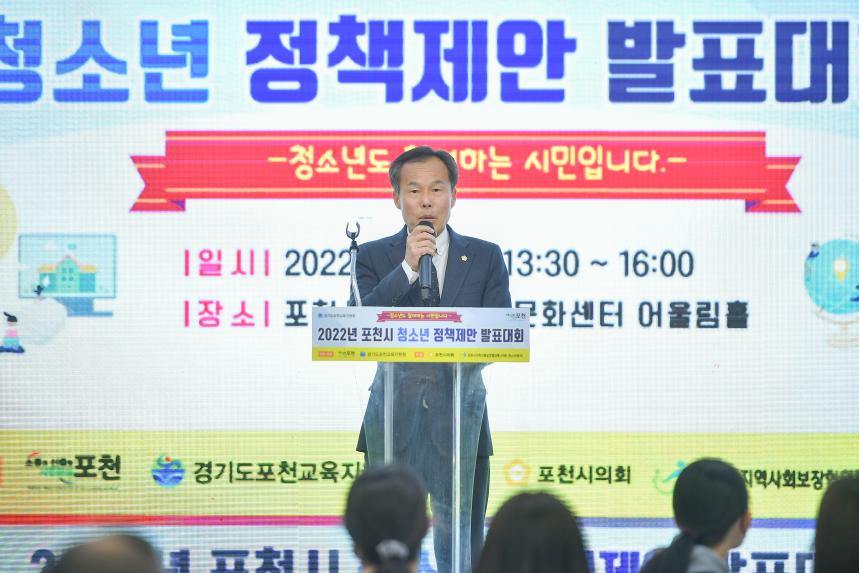 청소년 정책제안 발표대회 - 15