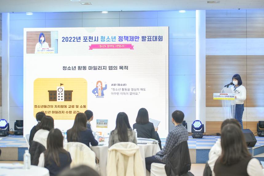 청소년 정책제안 발표대회 - 19