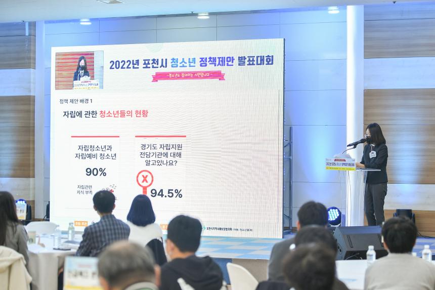 청소년 정책제안 발표대회 - 20