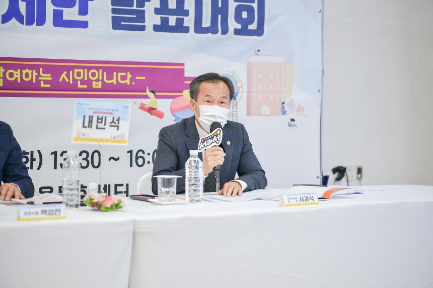 청소년 정책제안 발표대회 - 22