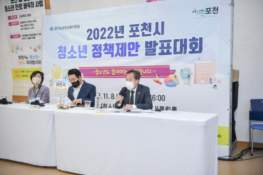 청소년 정책제안 발표대회 - 24