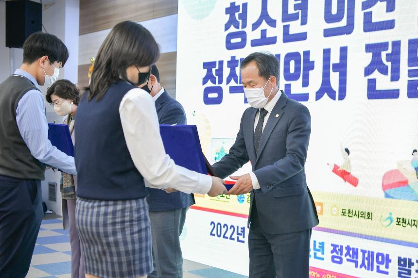 청소년 정책제안 발표대회 - 30