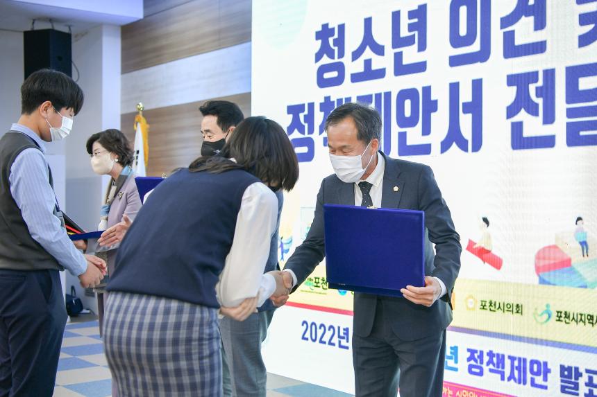 청소년 정책제안 발표대회 - 31