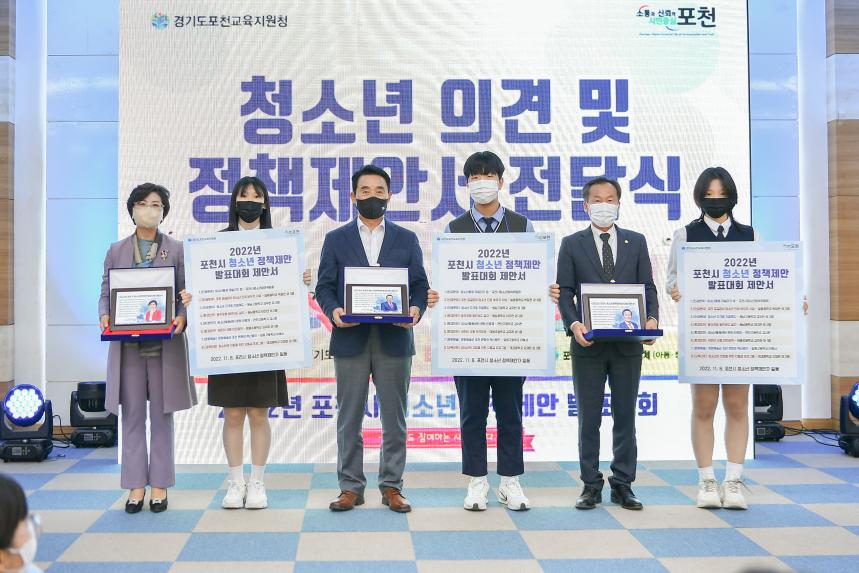 청소년 정책제안 발표대회 - 32