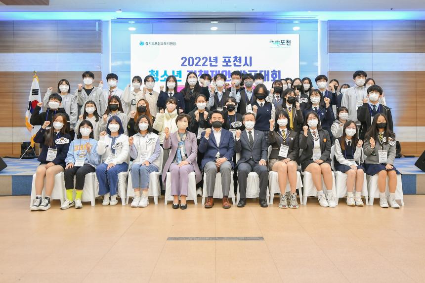 청소년 정책제안 발표대회