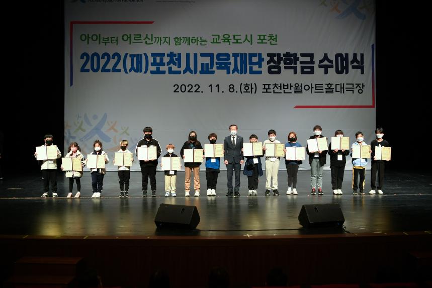 포천시교육재단 장학금 수여식 - 17