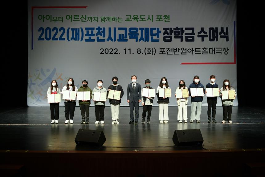 포천시교육재단 장학금 수여식 - 29